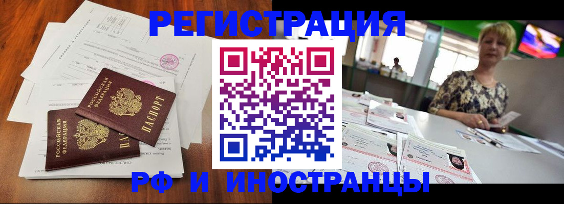 прописка иностранных граждан в Георгиевске