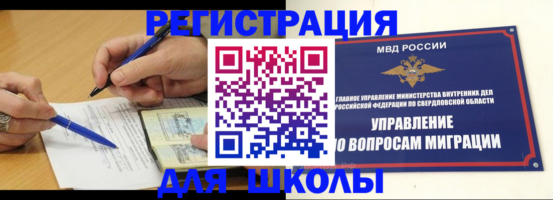 временная регистрация недорого в Георгиевске