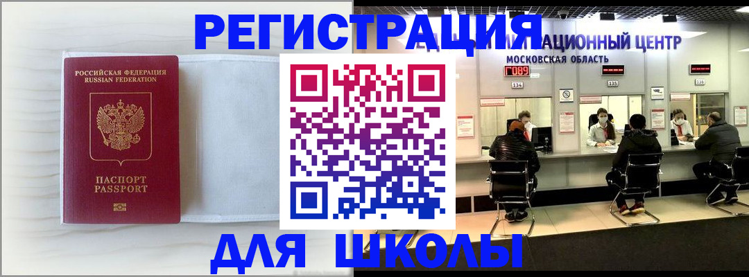 прописка регистрация в Георгиевске