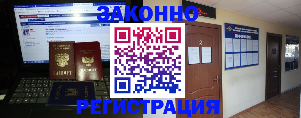 временная регистрация гарантия в Георгиевске