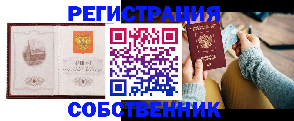 временная регистрация поиск в Георгиевске