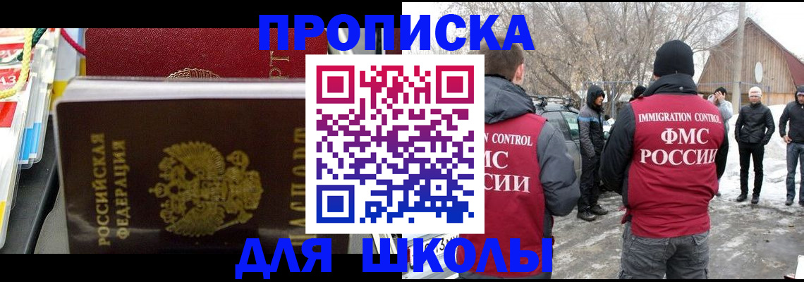 временная регистрация собственник в Георгиевске