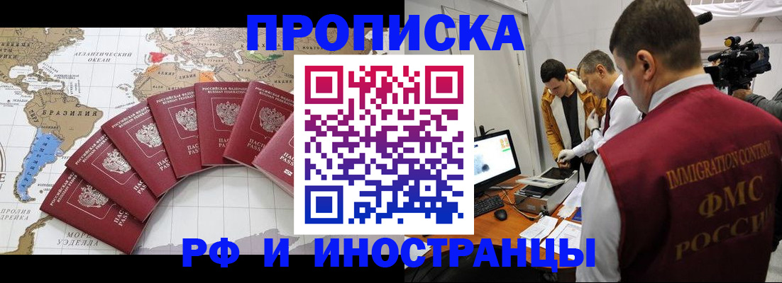 прописка от собственника в Георгиевске