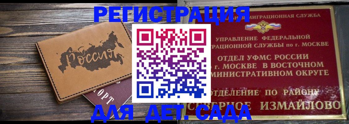 временная регистрация надежно в Георгиевске